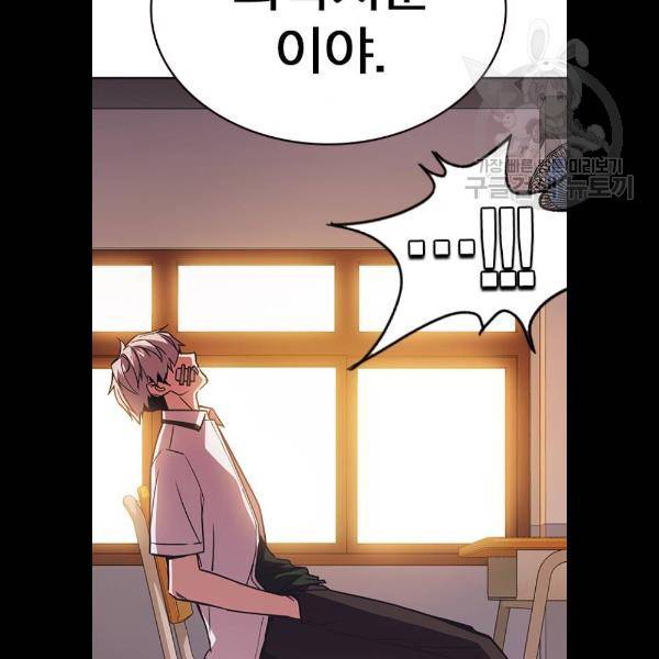 스터디그룹 시즌1 에필로그 41
