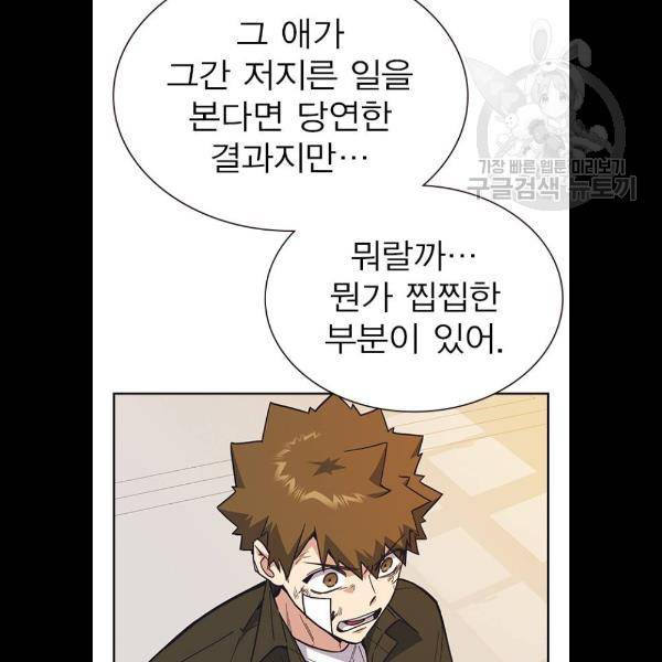 스터디그룹 시즌1 에필로그 43