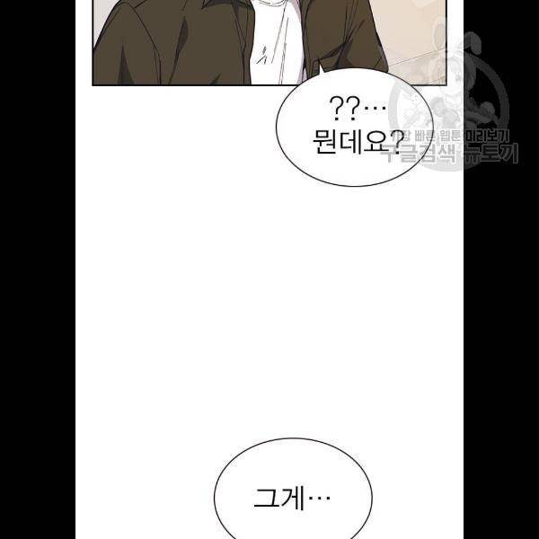 스터디그룹 시즌1 에필로그 44