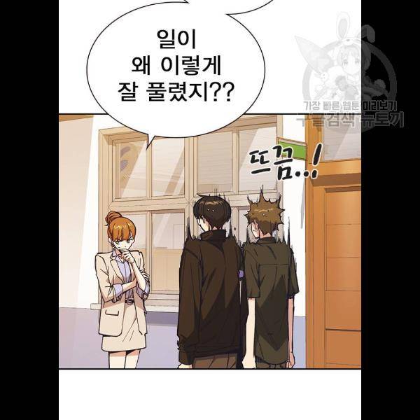 스터디그룹 시즌1 에필로그 45