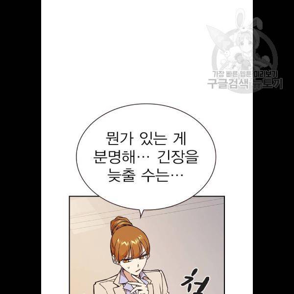 스터디그룹 시즌1 에필로그 46