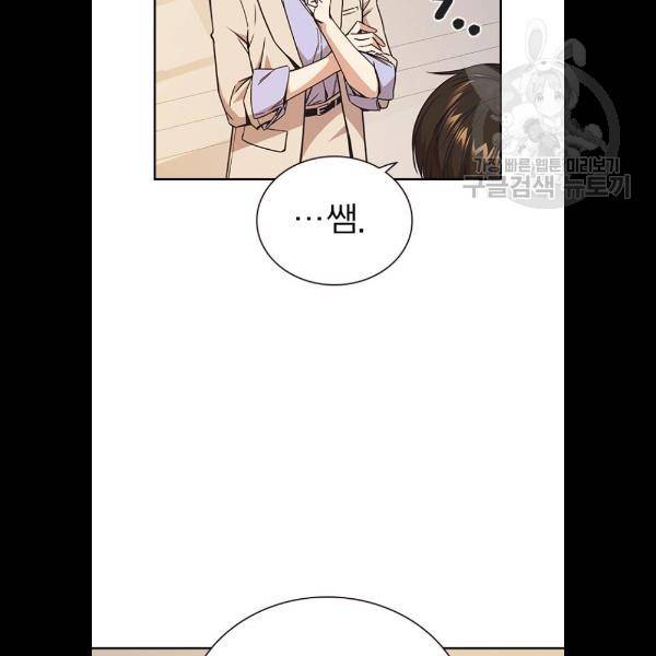 스터디그룹 시즌1 에필로그 47