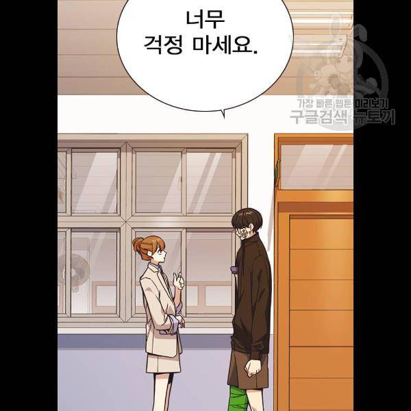 스터디그룹 시즌1 에필로그 48
