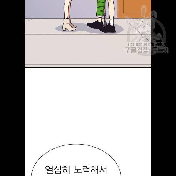 스터디그룹 시즌1 에필로그 49