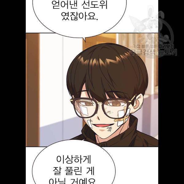 스터디그룹 시즌1 에필로그 50