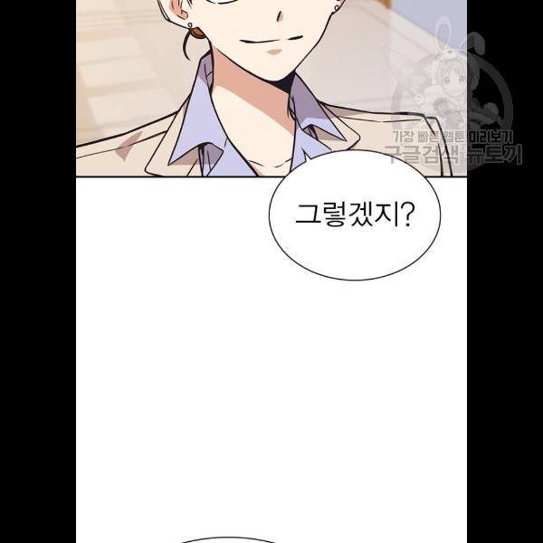 스터디그룹 시즌1 에필로그 52