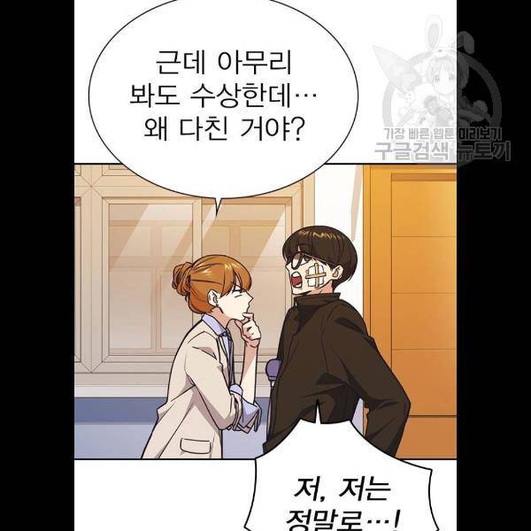 스터디그룹 시즌1 에필로그 53