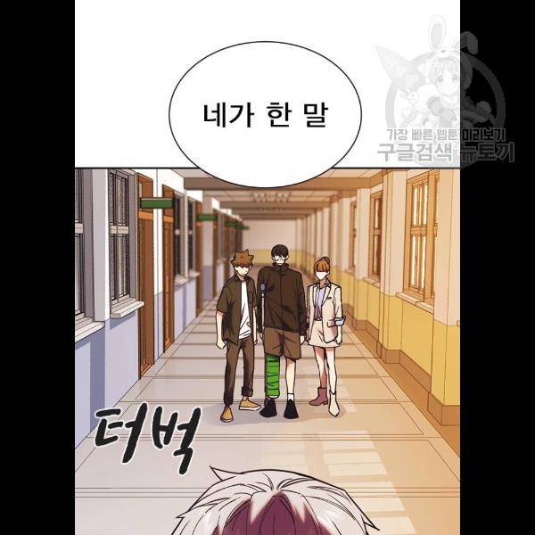 스터디그룹 시즌1 에필로그 62