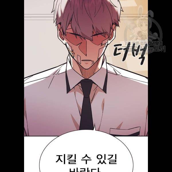 스터디그룹 시즌1 에필로그 63