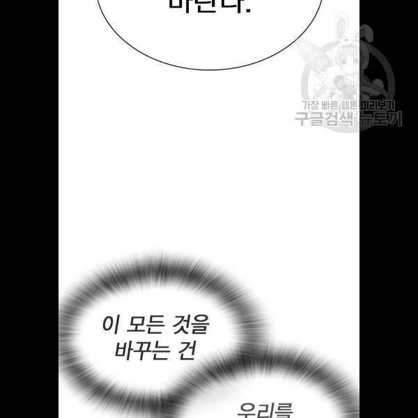 스터디그룹 시즌1 에필로그 64