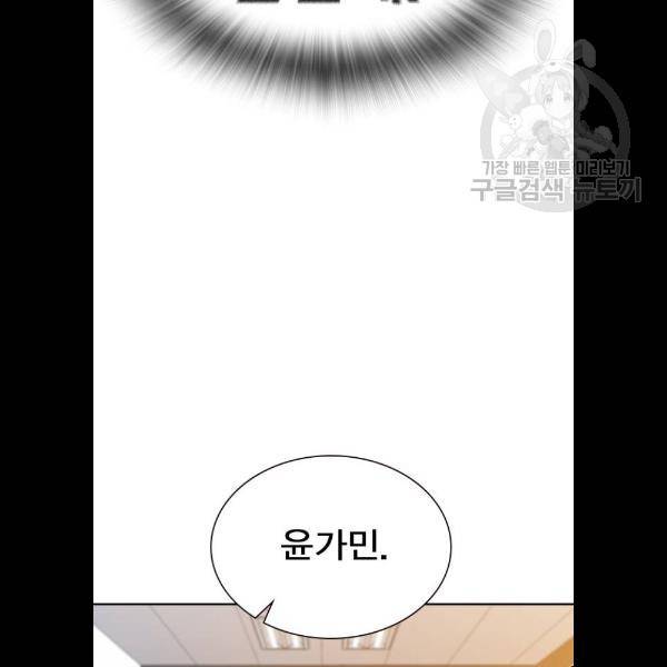 스터디그룹 시즌1 에필로그 67