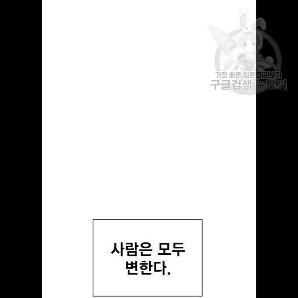 스터디그룹 시즌1 에필로그 69