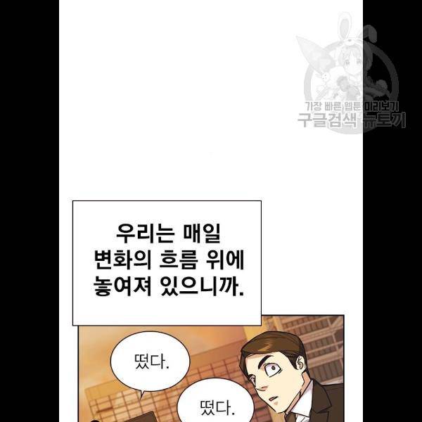 스터디그룹 시즌1 에필로그 70