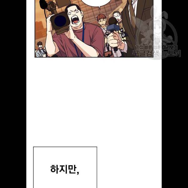 스터디그룹 시즌1 에필로그 71