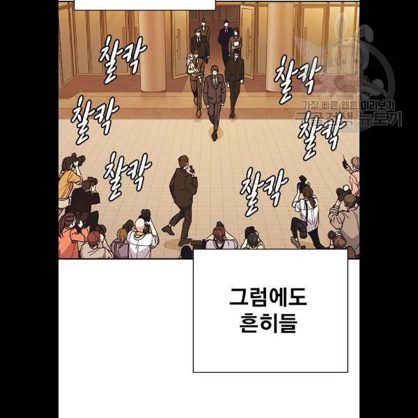 스터디그룹 시즌1 에필로그 72