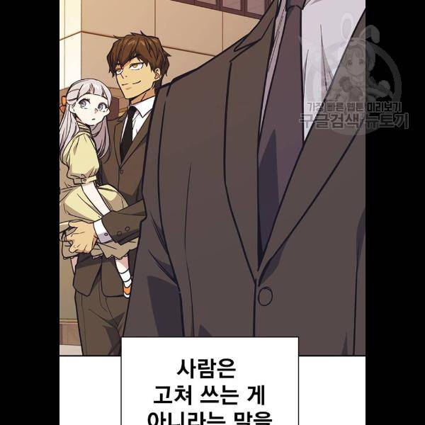 스터디그룹 시즌1 에필로그 74