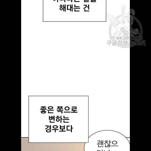 스터디그룹 시즌1 에필로그 75