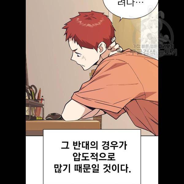 스터디그룹 시즌1 에필로그 76