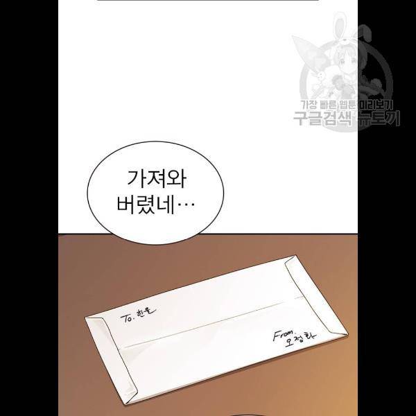 스터디그룹 시즌1 에필로그 77