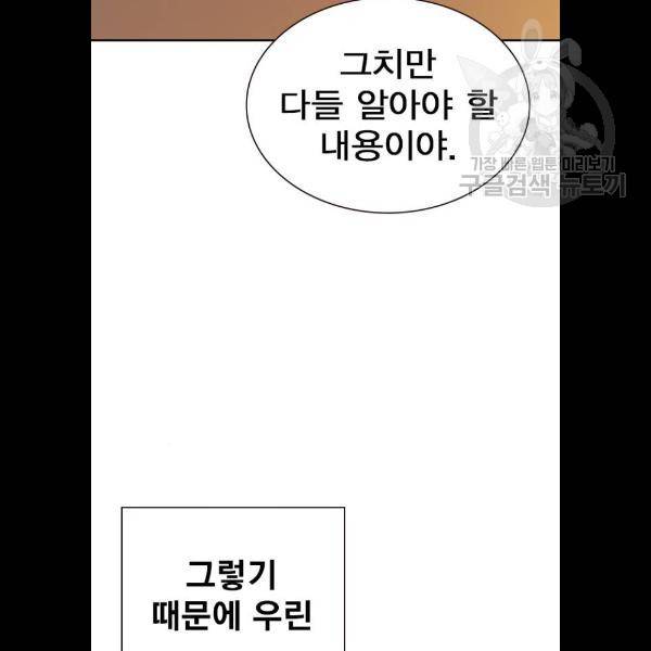 스터디그룹 시즌1 에필로그 78