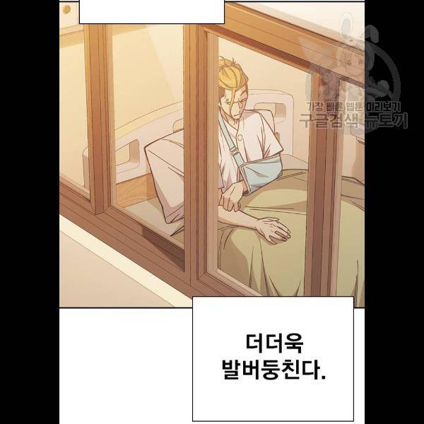 스터디그룹 시즌1 에필로그 79