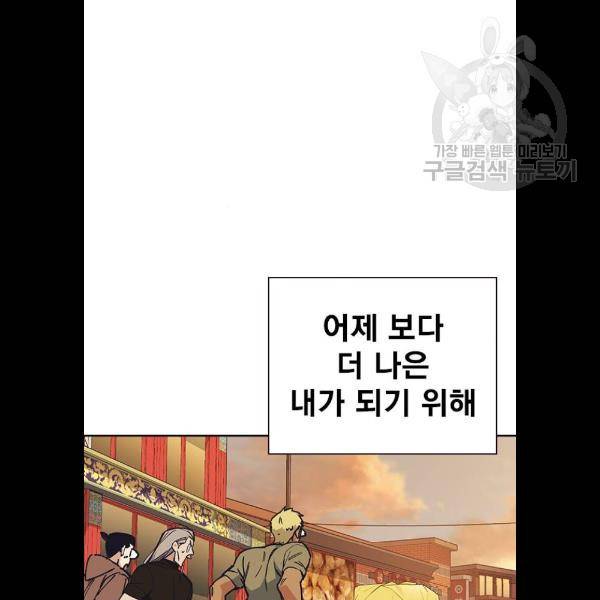 스터디그룹 시즌1 에필로그 80