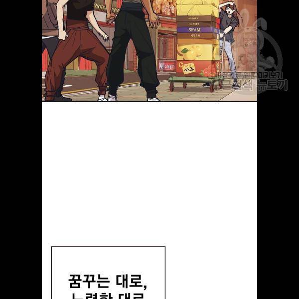 스터디그룹 시즌1 에필로그 81