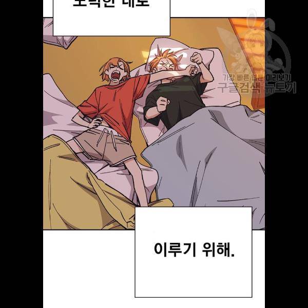 스터디그룹 시즌1 에필로그 82