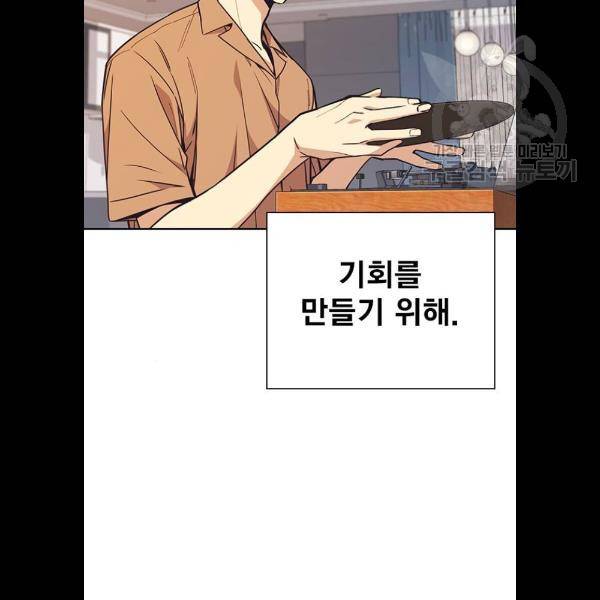 스터디그룹 시즌1 에필로그 84