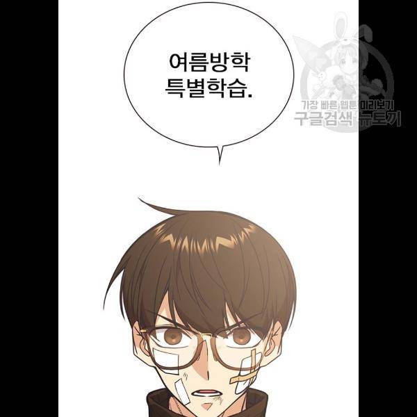 스터디그룹 시즌1 에필로그 87