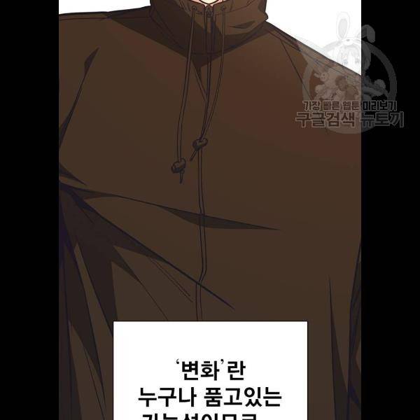 스터디그룹 시즌1 에필로그 88