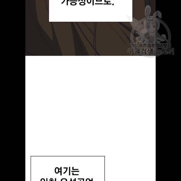 스터디그룹 시즌1 에필로그 89