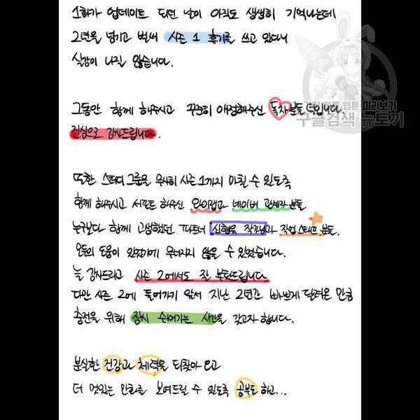 스터디그룹 시즌1 에필로그 92