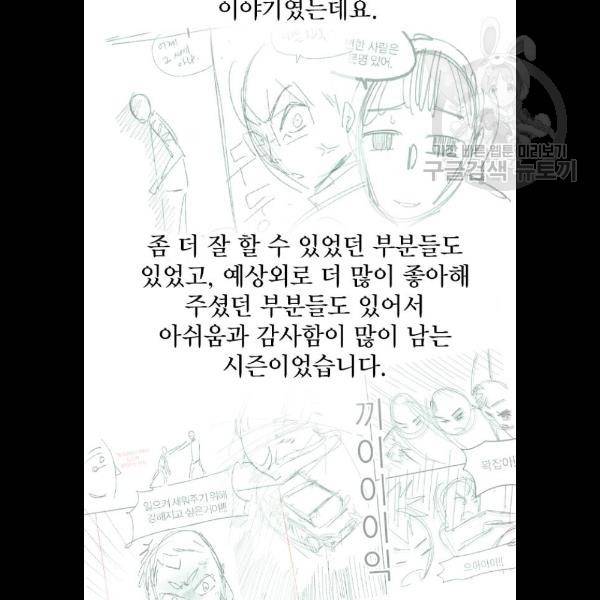 스터디그룹 시즌1 에필로그 95