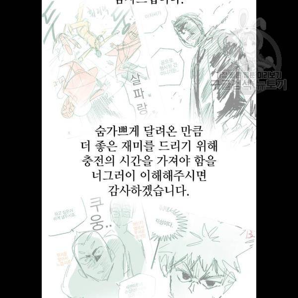 스터디그룹 시즌1 에필로그 97
