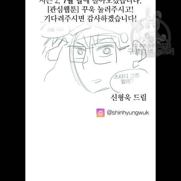 스터디그룹 시즌1 에필로그 99