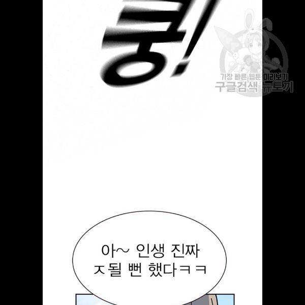 스터디그룹 시즌1 에필로그 102