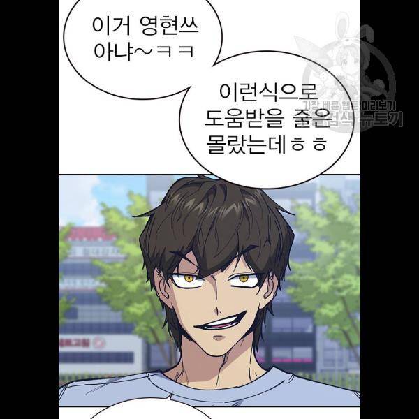 스터디그룹 시즌1 에필로그 104