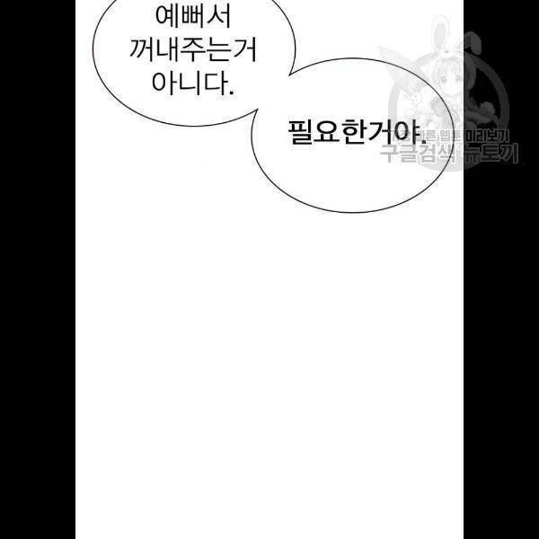 스터디그룹 시즌1 에필로그 105