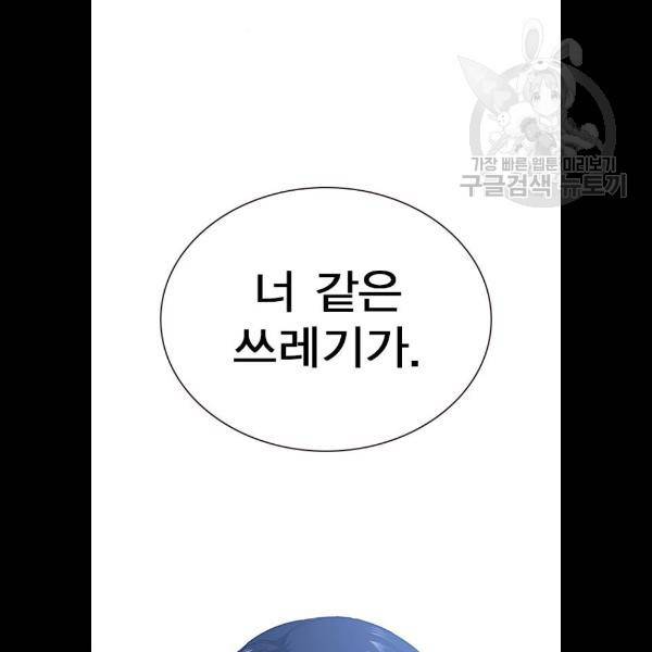 스터디그룹 시즌1 에필로그 106