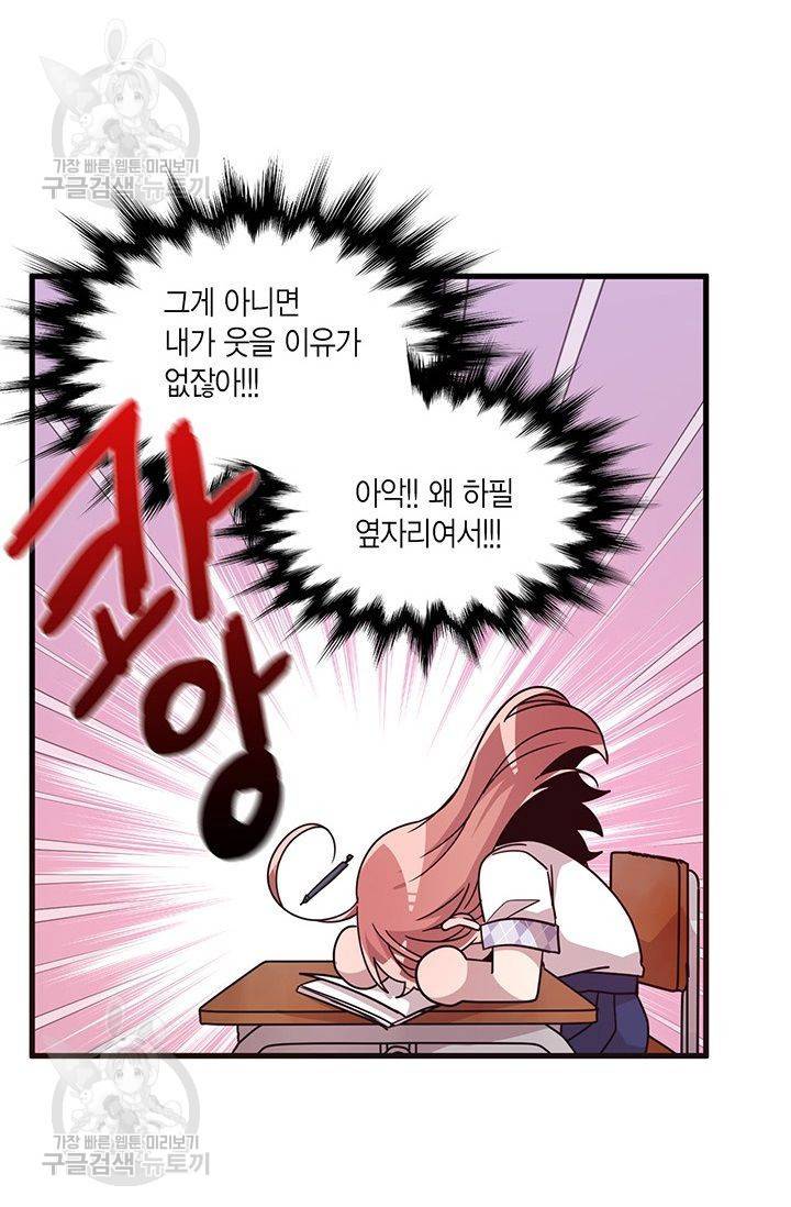 내가 널 행복하게 해줄 건데! 39화 42