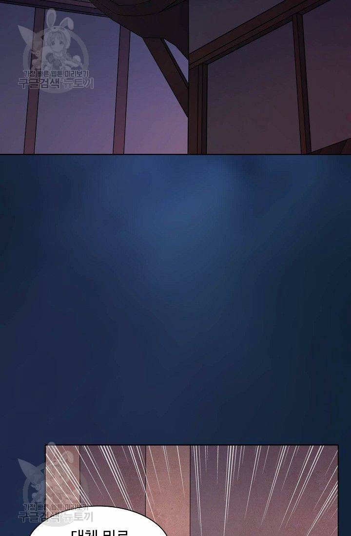 무도독존 20화 4