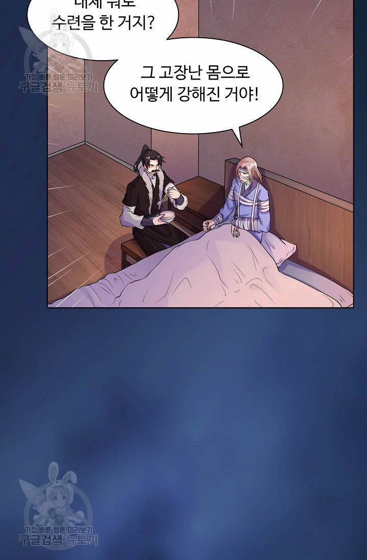무도독존 20화 5