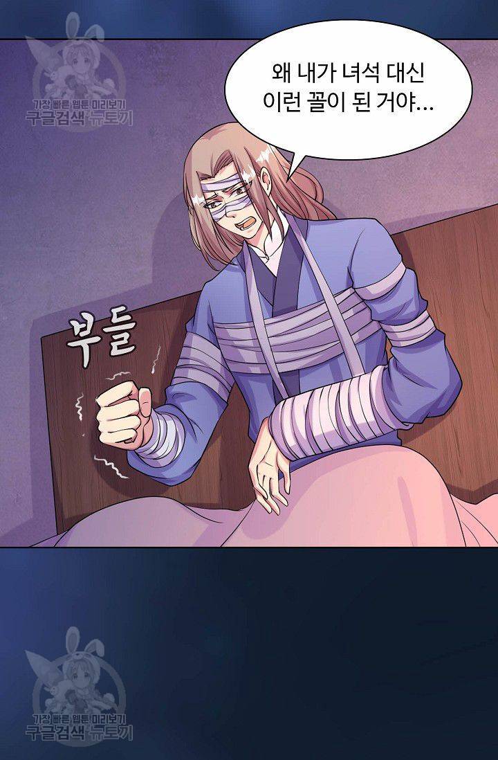 무도독존 20화 6