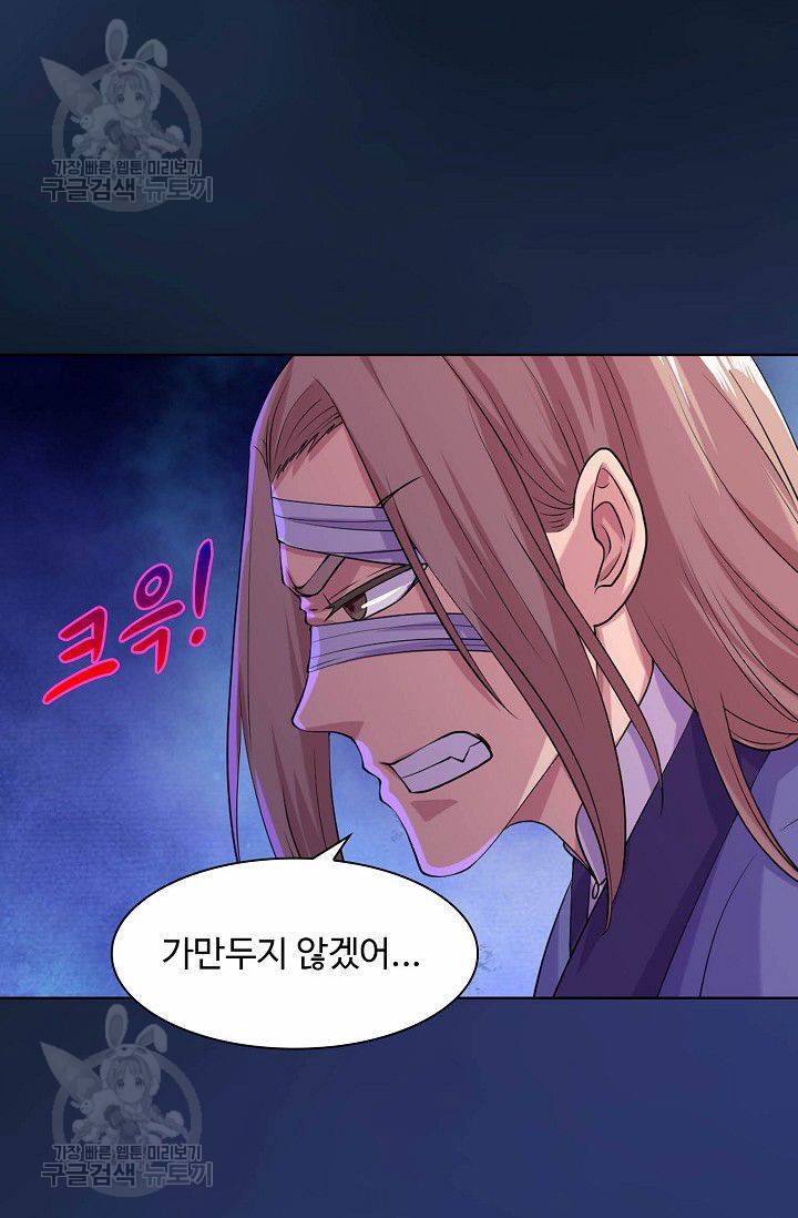 무도독존 20화 7