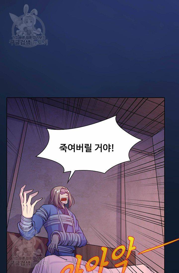 무도독존 20화 8