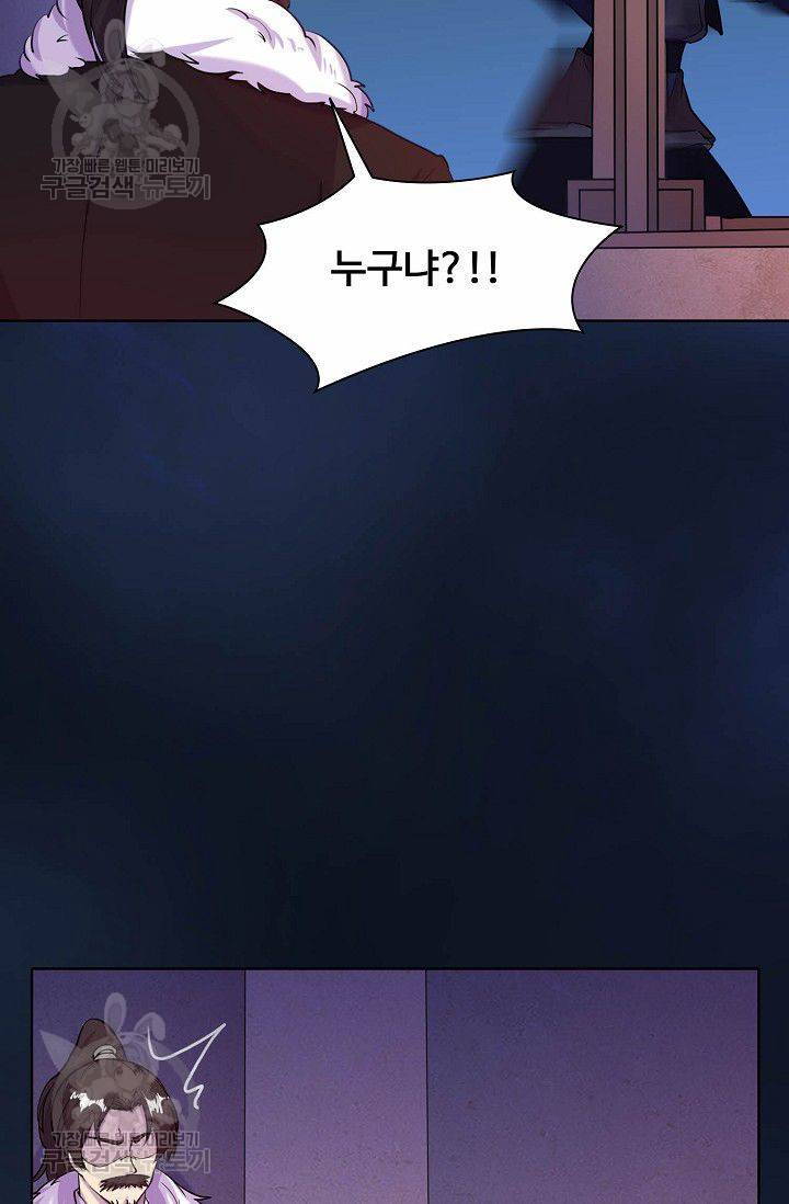 무도독존 20화 11