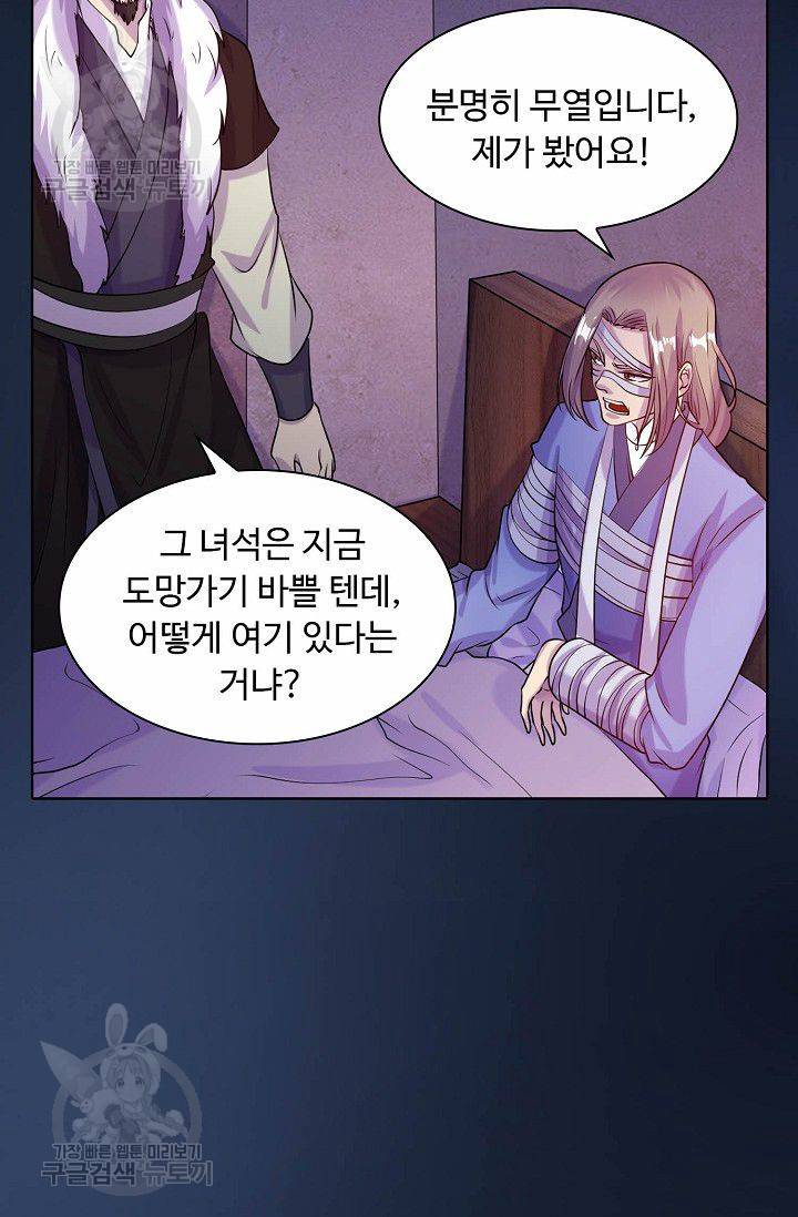무도독존 20화 12