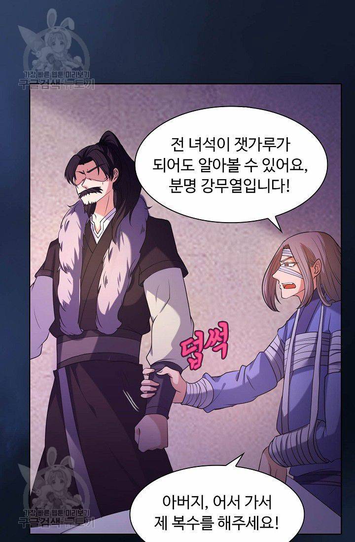무도독존 20화 13