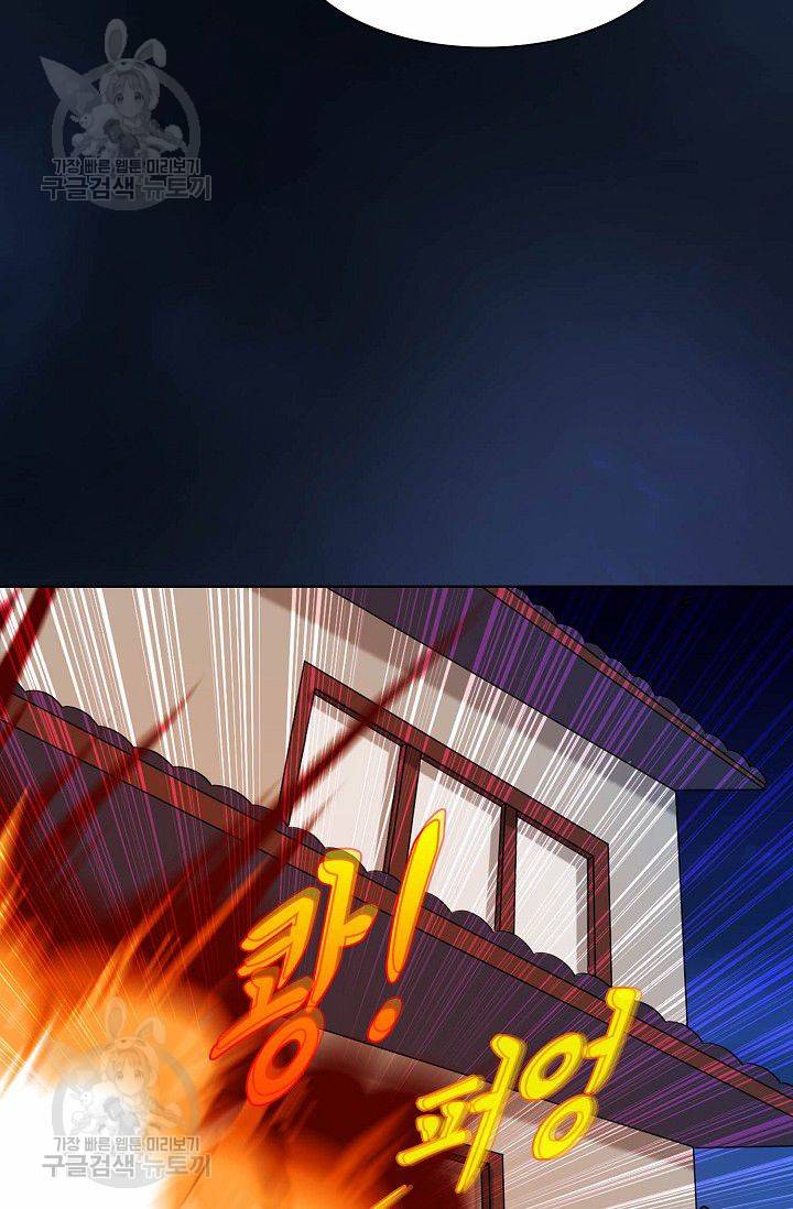 무도독존 20화 14
